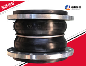 彈性橡（xiàng）膠接頭